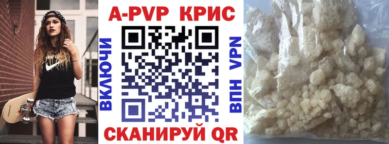 A-PVP VHQ  Новочеркасск 