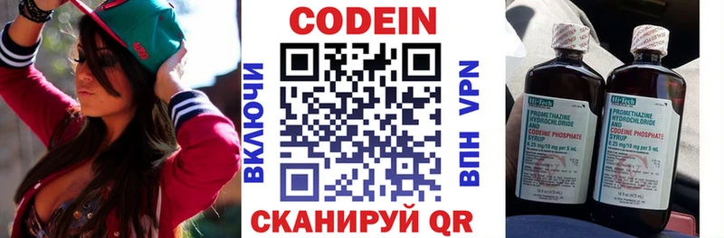 это клад  Новочеркасск  Кодеиновый сироп Lean Purple Drank  дарнет шоп 