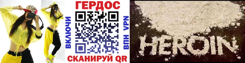 Героин белый  Новочеркасск 