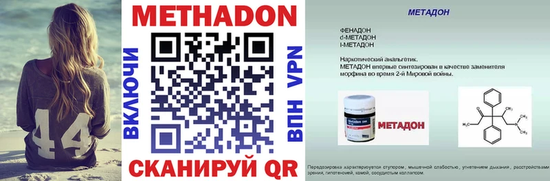 МЕТАДОН VHQ  Новочеркасск 